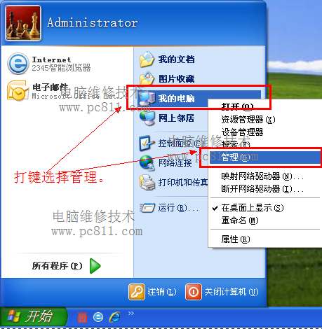 如何啟用計算機(jī)系統(tǒng)服務(wù)設(shè)置