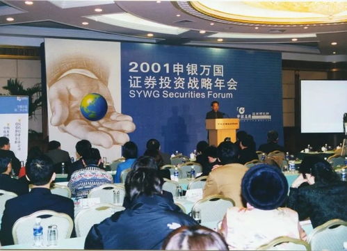 以使命為帆，以團隊為舟——申萬研究的三十年追夢之路